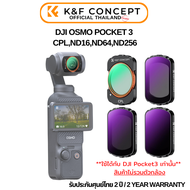 K&F DJI OSMO Pocket3 Filter CPL+ND16+ND64+ND256 (SKU.2150)