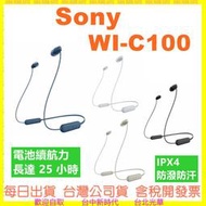 現貨-台灣公司貨 SONY WI-C100 無線入耳式耳機 藍牙耳機 C100 另有售FLEX