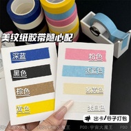 Taiwan Shipment Washi Tape Card Outlet Packing Packing Special for Grain Packing Color Masking Tape 