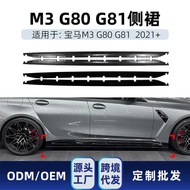 Suitable for bmw bmw M3 g80 g81 2021+Dedicated mp Style Side Skirt Spoiler Surround Modification
