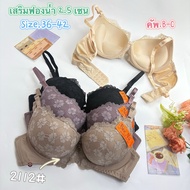 2112 (Size 36-42 Cup B-C) Tiger In 2.5 Cm Thick Foam Small Chest Girl Around The Body Tight And Clos