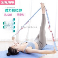 Can Invoicing Free Shipping✨Yoga Stretch Belt Stretching Yoga Rope Aerial Yoga Open Shoulder Anti-Hu