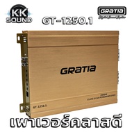 [ GRATIA] เพาเวอร์คลาสดี ขับซับ แบรนด์ GRATIA รุ่น GT-1250.1  กำลังขับสูงสุด2000วัตต์ CLASS D ขับซับ
