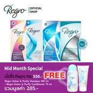 Regro ชุด Combo Set ลดผมร่วงที่รุนแรง สร้างผมใหม่ สำหรับผมทำสี Regro Color Shine Shampoo+Detox Cond