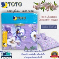 TOTO Bed Sheet Set TT834 pattern (Not Including Duvet Cover) ️ Floral Brand 1