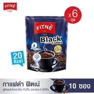 [แพ็ค 6] FITNE Black Coffee ฟิตเน่คอฟฟี่ กาแฟดำ กาแฟสำเร็จรูป 3in1 ผสมโคเอนไซม์คิวเท็น (ขนาด 10 ซอง x 6 ถุง)