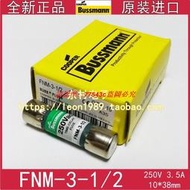 現貨BUSSMANN保險絲 FNM-3-1/2熔斷器 FNM-3-1/2 3.5A 1038mm 250V