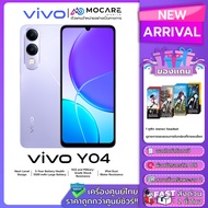 Vivo Y04 โทรศัพท์มือถือ ประกันศูนย์ไทย ส่งด่วน