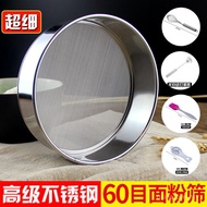 [Only Sieve Powder, No Others] Sieve Flour Sieve Filter Mesh Sieve Ultra-Fine Stainless Steel Flour 