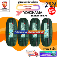 Activity subsidy car tires 0% Yokohama 215/55 R17 BluEarth E70 2024 new tires (4 lines) 17 free rim 