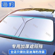 ZR For BYD SEAL Heat Resistant Glass Seal EV Sunscreen For BYD Cars
