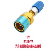 Connection Air-conditioned Car  QC1234L Refrigerant Quick Connector with Fluorine Addition R1234YF M