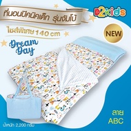 D2KIDS ที่นอนอนุบาล รุ่น JUMBO ไซส์พิเศษ 140 cm. มีช่องเก็บหมอน เก็บผ้าห่ม ใช้ได้นานหลายปี ลายกระต่า