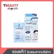 (ยกกล่อง) Snowgirl Squalane Serum Cream 8ml สโนว์เกิร์ล สควาเลน เซรั่ม ครีมปลาฉลาม
