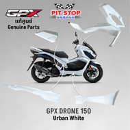 ชุดสี ทั้งคัน GPX Drone150 สีขาว (ปี 2021 ถึง ปี 2023) แท้ศูนย์ GPX Drone 150 white ALL NEW