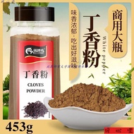 Anyuantang Seasoning Spice Clove Powder 453g Spices Daquan Batch Fat Mountain Nai Female Male Flower