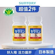 三得利芝麻明EX 膠囊 90顆 x2入團購組