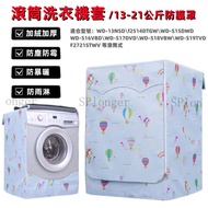 13-21kg Washing Machine Cover Front Load Case Dustproof Waterproof Sunscreen Dust Cover Cloth