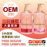 Cherry Blossom Fragrance Petal Shower Gel Perfume Type Fragrance Moisturizing Moisturizing Remove Od