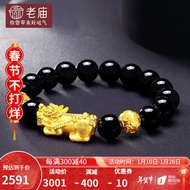 老庙黄金 黄金貔貅手链男女款足金3D硬足金转运珠情侣黄金手链手串情人节生日礼物 约4.10g（貔貅约2.3g+钱币约0.9g*2)