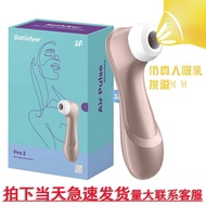 German Satisfyer pro2 throbbing and sucking clitoris nipple#德国Satisfyer pro2悸动吮吸阴蒂乳头按摩器女用自慰高潮AV震动棒6.