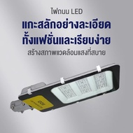 โคมไฟถนน led220vไฟถนนวิศวกรรมโคมไฟกันน้ำคุณภาพวิศวกรรม กันน้ำกลางแจ้ง ระดับกันน้ำ IP65 ทนทานต่