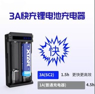 XTAR SC2 鋰電池 USB 3A 快速充電器 18650/21700 強光手電筒 鋰電池 智能充電器