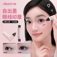 DEZONE/DEZONE All-In-One Eyeliner Seal Precise Outline Long-Lasting Color Portable DEZONE