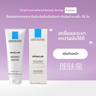 La Roche-Posay | โฟมล้างหน้าควบคุมความมัน 125 มล