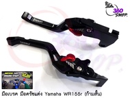 มือเบรค มือครัชแต่ง ก้ามสัน Yamaha WR155r (Made in Indonesia) วัสดุอลูมิเนียม cnc ปรับได้ ตัวงานแข็ง