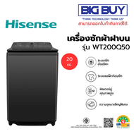 Hisense เครื่องซักผ้าฝาบน รุ่น WT200Q50  20 กก. Inverter สีดำ 20 KG.