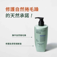 綠藤生機修護承諾洗髮精/ v2