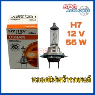 Genuine OSRAM Car Headlight Bulb Terminal H7 12V. 55W.