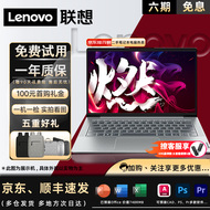 联想（lenovo）二手笔记本电脑 小新 Air 14/15.6寸 编程设计轻薄商务制图办公本学习 9新【强劲四核i7二代16G】1T固态/独显