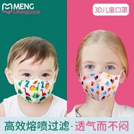 Disposable Children 4 Layer 3D Face Mask Special Baby Masks For Children 3D Stereo Breathable