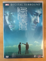無間道 DVD 雙碟版
