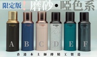 [Camel駱駝牌玻璃膽保溫壺450ml]
