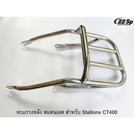 Stainless Steel Rear Rack For Stallions CT400