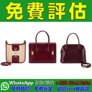 【香港實體店｜奢侈品｜免費估價】Hermès愛馬仕 Chanel香奈兒 Louis Vuitton路易威登 Dior Celine Prada 勞力士Rolex 百達翡麗Patek Philippe 
