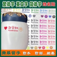 Waterproof Name Sticker Customized Crystal Transfer Baby Dot Style Transparent