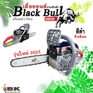 Black Bull เลื่อยยนต์ กระทิงดำ รุ่น B-CS152 [สีดำ ด้ามสีแดง] เครื่อง5800 ดึงเบาสตาร์ทง่าย เลื่อยกระท