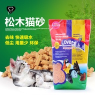 Corrupt Cat-Lovecat Lovecat Double Layer Cat Toilet Use Pine Cat Litter 20 Pounds