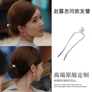 Xu me dazzling Zhao Lusi Xu Yan pearl U-Straw hai Xu me dazzling Zhao Lusi Xu Yan pearl U-shaped Hai