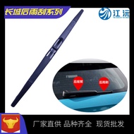 Suitable for Great Wall Harvard H6 Guangqi Chuanqi GS4 Volkswagen Tiguan Jingrui Golf Rear 6 Window 