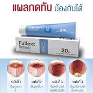 FULLEXT OINTMENT 20G.ผลิตภัณฑ์ดูแลแผลกดทับ แผลเรื้อรัง