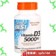 【下標請備注手機號碼】貨真價值秒殺 美國Doctor s Best Vitamin D3 VD 維生素D3 5000IU