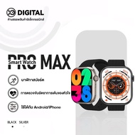 PRO MAX smartwatch หน้าจอ 45mm สมาร์ทวอทช์ โทรบลูทูธ