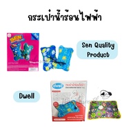 (New Model) Electric Hot Water Bag Sen Quality Product/Dwell