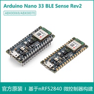 原装Arduino Nano 33 BLE Sense Rev2 ABX00069/70开发板nRF52840