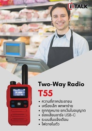 วิทยุสื่อสาร I TALK T55 WALKIETALKIE 0.5W 245 MHZ ได้รับการยกเว้นไม่ต้องจดทะเบียน